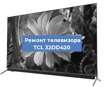 Замена антенного гнезда на телевизоре TCL 32DD420 в Перми